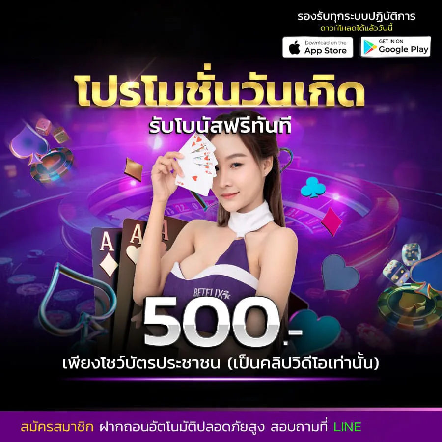 โปรโมชั่น peepo89